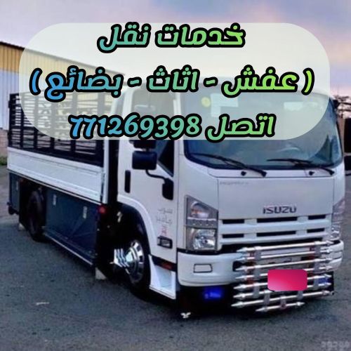 خدمات النقل العامه باقل التكاليف