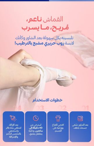 مرطب للبشره