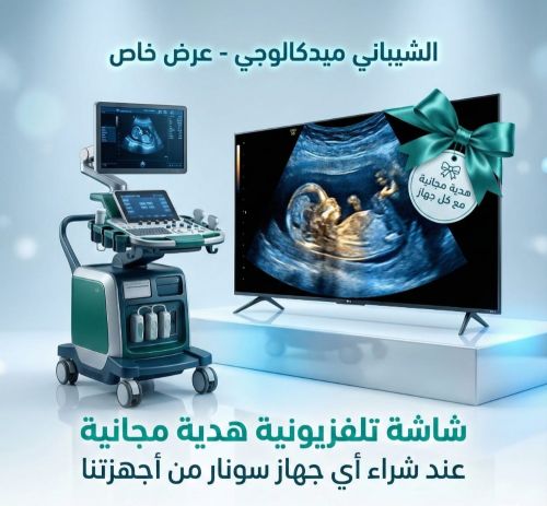 عرض هدايا جميع جهاز سونار