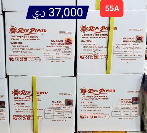 بطاريات جيل رو باور (Raw Power)55