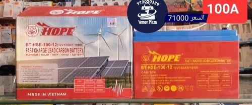 بطارية كربون هوب (HOPE) الفيتنامي