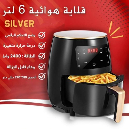 الهوائية بدون زيت