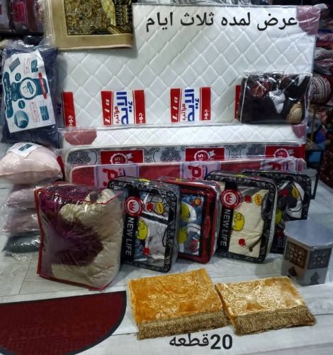 عرض لمده ثلاث ايام 20قطعة خاااااا