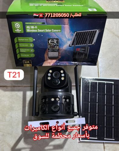 كاميرا المراقبة الذكية V380 بالطا