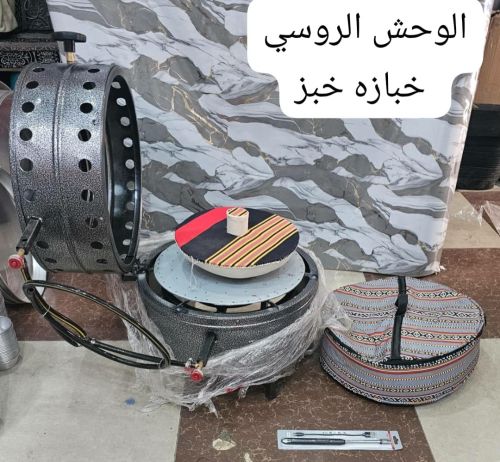 الجديد وصل خبازات غاز الاصلي