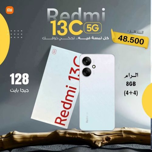 ريدمي 13C 5G