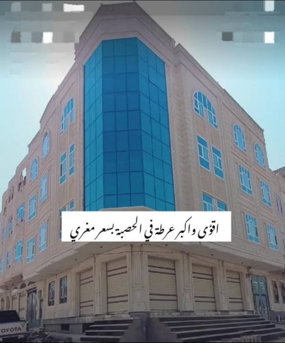 عمارة ركنية للبيع في الحصبة عرطة