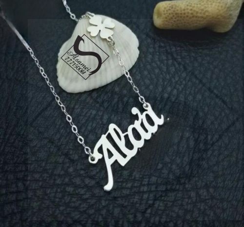 السامعي لنحت الاسماء
