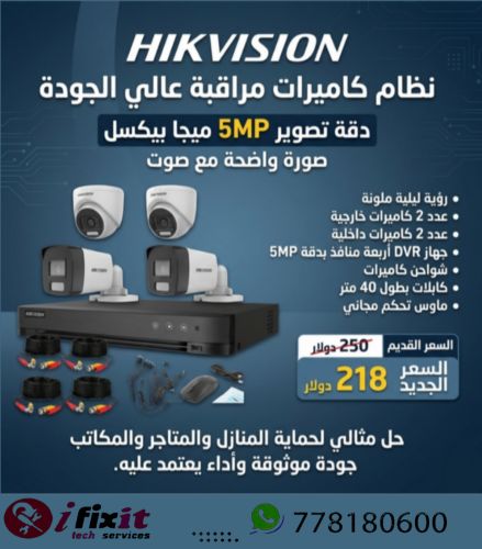نظام كاميرات مراقبة هيكفيجن