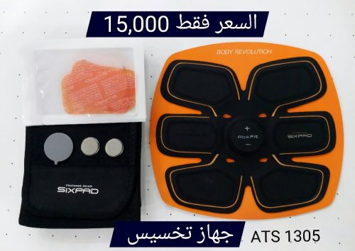 جهاز التخسيس الذكي وشد عضلات البط