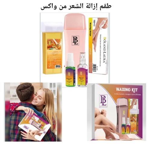 جهاز واكس مع التوابع