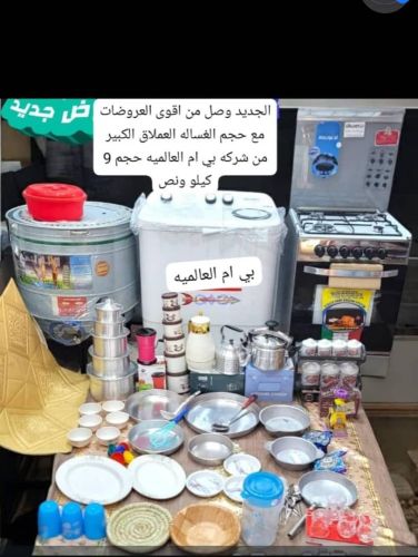 *عرض حصري وجديد عروض العرسان*