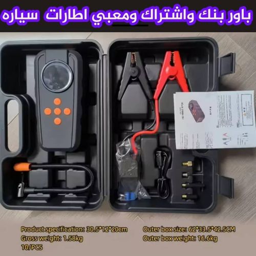 شحن بطارية السيارة* *المحتويات:*-