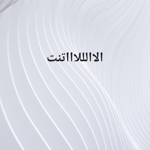 مطلوب بيت مستقل للايجار في صنغاء
