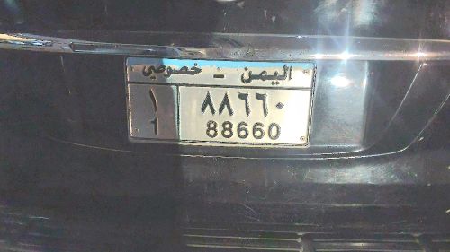 رقم خصوصي مميز جدا
