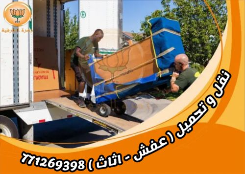 دينه نقل وتحميل عفش اثاث بضائع