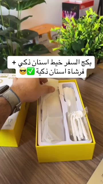 جهاز تنظيف الأسنان