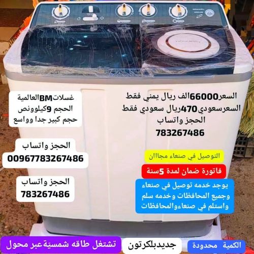 غساله9كيلوونص ضمان لمده5سنوات