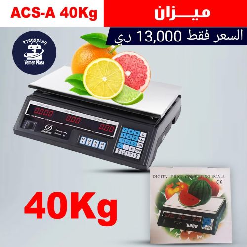 ميزان إلكتروني لحساب الأسعار Digi