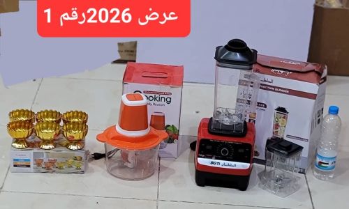 *عرض خاص