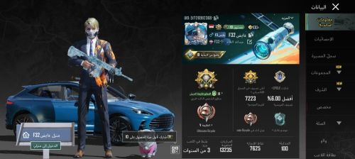 حساب ببجي للبيع مستوى 84