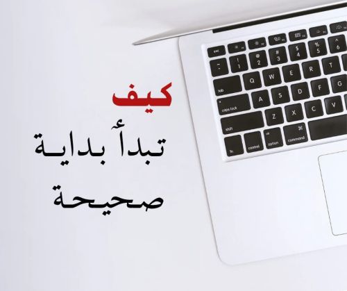 التسويق الإلكتروني فرصتك من جوالك