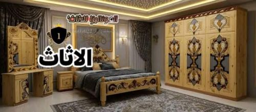 غراف نوام سويدي  فاخرا