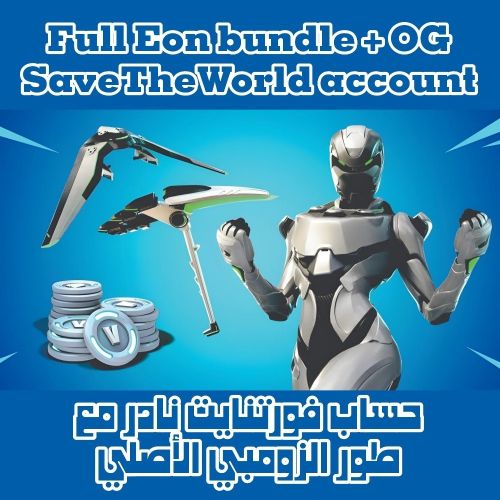 ☆ حساب فورتنايت طور الزومبي STW