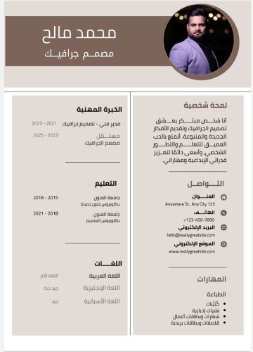 الان نصمم لك سيرتك الذاتية