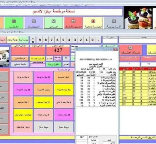 نظام إدارة المطاعم
