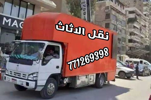 دينات لخدمات نقل الاثاث