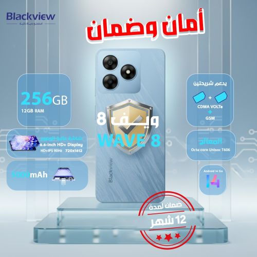 اختص الطريق وامتلك الأفضل ويف8