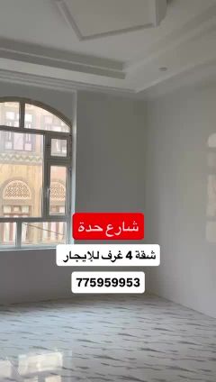 شقق للايجار