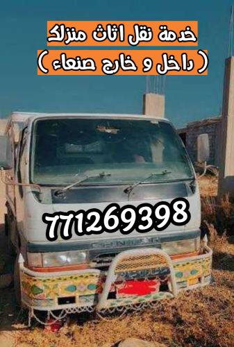 (( خدمات النقل العامة ))