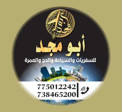 استمتع بتجربة سفر مميزة دون عناء