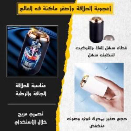 مكائن تنعيم الشعر