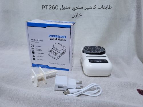 طابعه كاشر محموله
