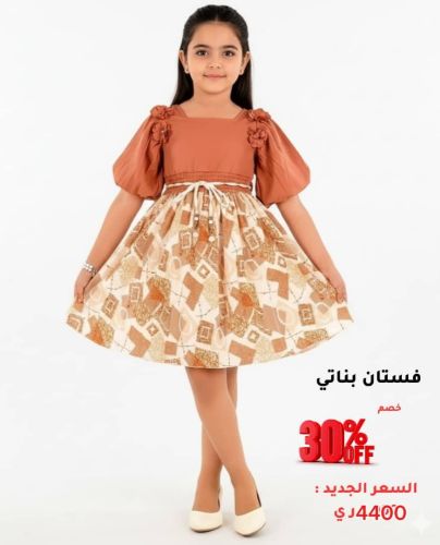 على فساتين بناتي جديدة