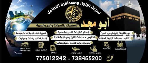 ✨ خدمات السفر والرحلات ✨