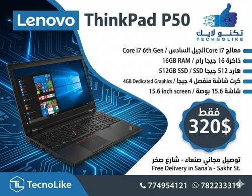 Lenovo Thinkpad P50