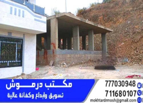 عرض عقاري للبيع في مدينة إب