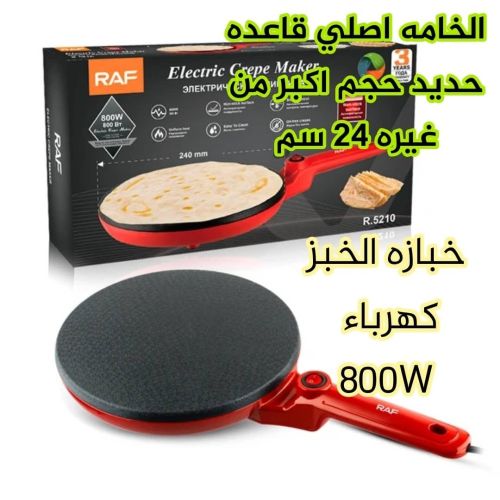 خبازه الحجم الكبير