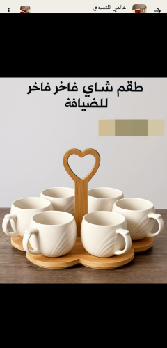 طقم شاي فاخر للضيافة   6 فناجين