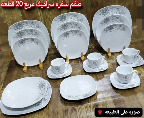 طقم سفرة سيراميك مربع – 20 قطعة