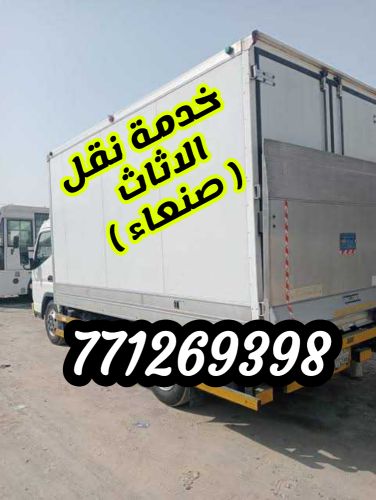 خدمه نقل عفش نقل اثاث