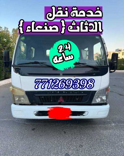خدمات نقل الاثاث صنعاء