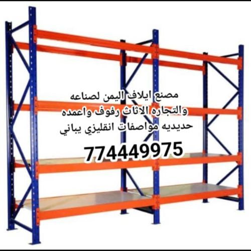 رفوف سوبر ماركت رفوف ارشيف رفوف م