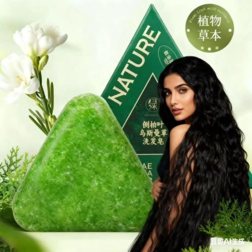 صابون الشعر الترند Seven Green Na