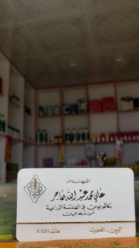 مبيدات