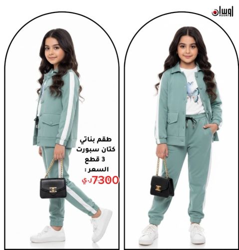 كوليكشن البنات الجديد في أوسان وص